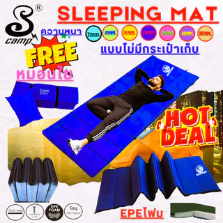 แผ่นปูรองนอนแบบไม่มีกระเป๋าฟรีหมอน (แบบผ้าสีพื้น มีให้เลือกมากที่สุด)มีความหนา 7-35mm.ขนาด 70x200cm. น้ำหนักเบาพกพาสะดวก