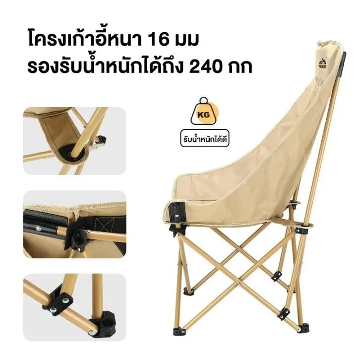 Yegey【ซื้อ 1 แถม 1】เก้าอี้แคมป์ปิ้ง สนามพับได้ (หลังสูง90 cm.) รับน้ำหนักได้สูงสุด 300กก. พับเก็บได้ พกพาสะดว thumbnail 3