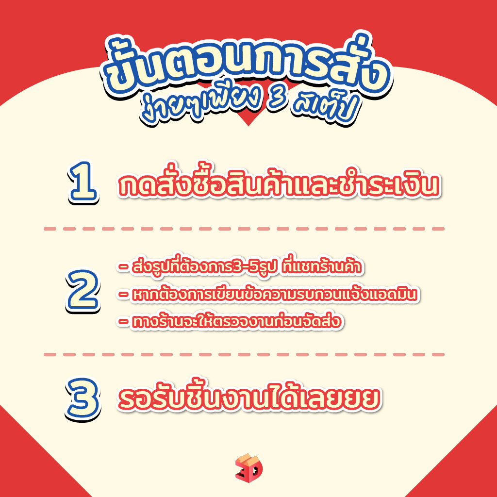 โคมไฟ 3D Print สั่งทำตามภาพลูกค้า ของขวัญวาเลนไทน์/วันเกิด/รับปริญญา ส่งภาพทางแชทได้เลย