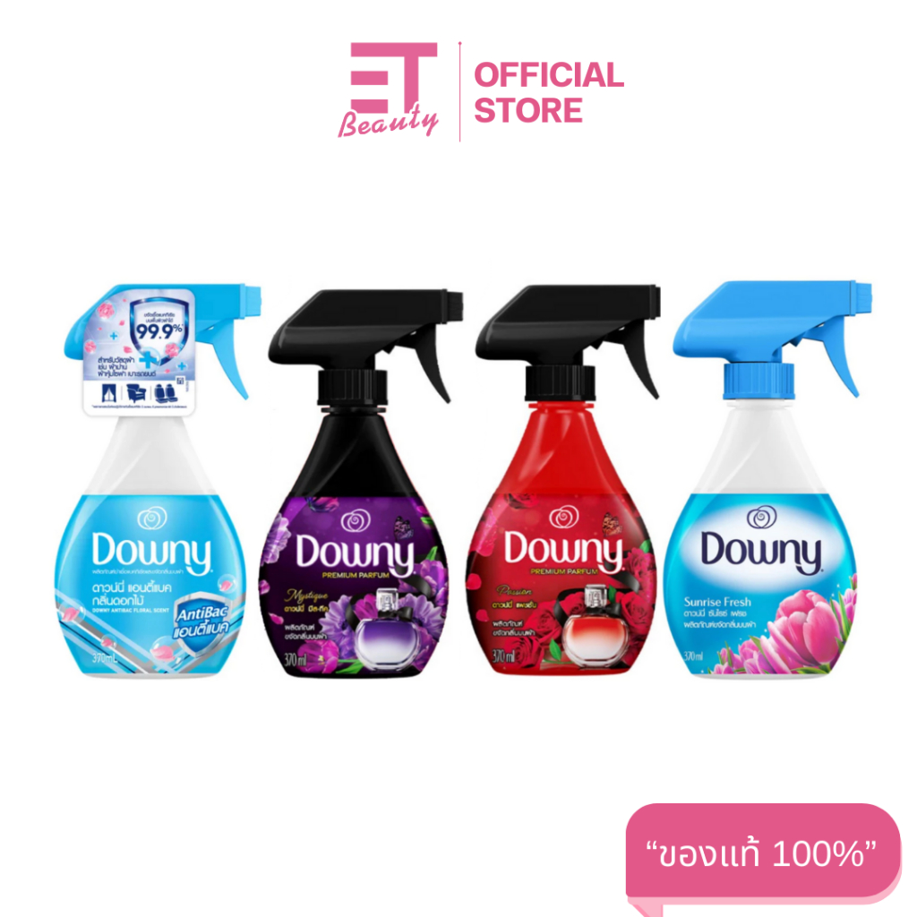 etbeauty ดาวน์นี่ แพชชั่น ผลิตภัณฑ์ขจัดกลิ่นบนผ้า 370 มล. x1ขวด