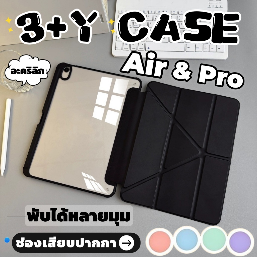 เคสไอแพด แกนY cover แอร์10.9 Air4/5/6/7 เจน10 Gen7/8/9/10/gen11 A1610.2 Pro11 mini6/7 โปร11นิ้ว gen5/6 9.7 for ipad case