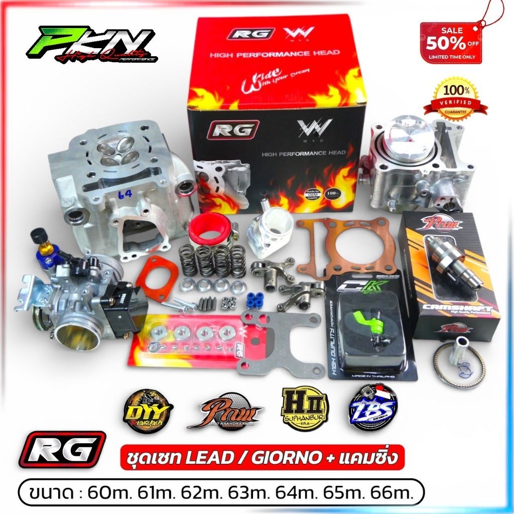 ชุดเสื้อLEAD เสื้อสูบพร้อมฝาสูบRG แคมแต่ง รุ่นLEAD GIORNO PCX160 ชุดเสื้อลูกฝาหรีด HONDA LEAD ขนาด60-66มิล ส่งของเร็ว