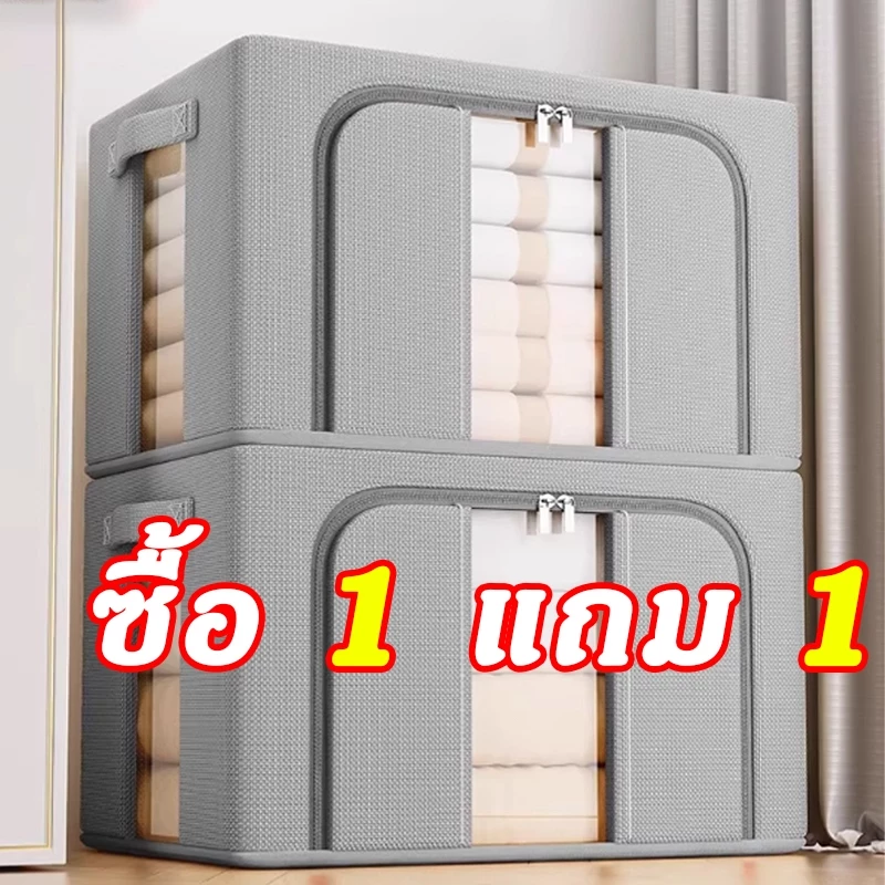 กล่องเก็บของพับได้ 66L/80L/130L กล่องเก็บของโครงเหล็ก กล่องใส่ผ้าห่ม พับได้ เปิดด้านหน้า ขนาดใหญ่ แข็งแรง