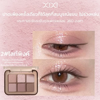 xixi พาเลตต์อายแชโดว์ 6 สี 【Free gifts】โทนสุภาพ แมตต์ โทนละมุน แต่งได้ทุกวัน