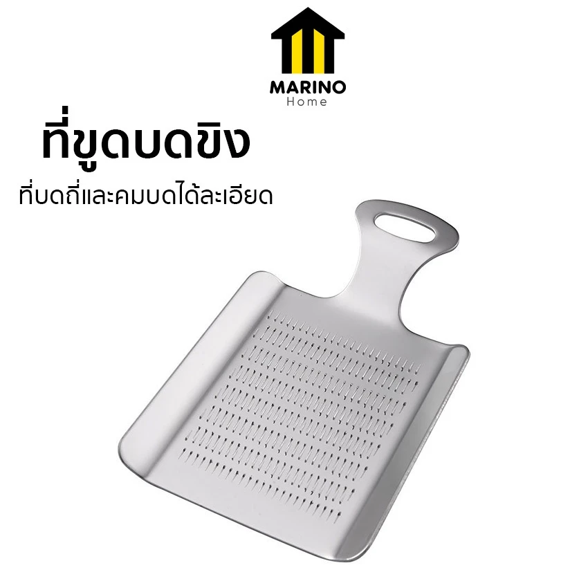 Marino Home ที่ขูดบดขิง อุปกรณ์ขูดกระเทียม วาซาบิ No.Y1889