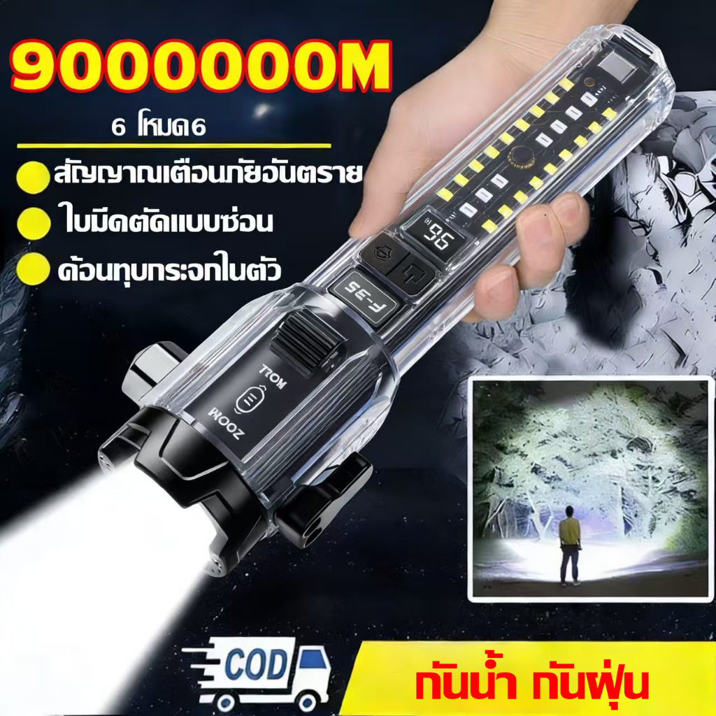 🔦ยิงไกล10กม🔦 ไฟฉาย led ไฟฉายแรงสูง ไฟเดินป่า แสงแรงยิงระยะไกล ซูมแบบลูกกลิ้ง กันน้ำ แบตเตอรี่ความจุสูง ใบมีดตัดแบบซ่อน