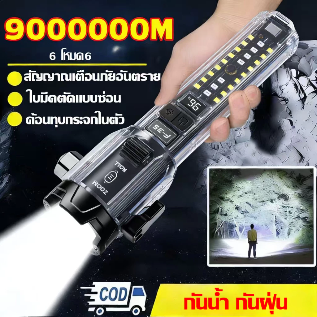 🔦ยิงไกล10กม🔦 ไฟฉาย led ไฟฉายแรงสูง ไฟเดินป่า แสงแรงยิงระยะไกล ซูมแบบลูกกลิ้ง กันน้ำ แบตเตอรี่ความจุสูง ใบมีดตัดแบบซ่อน