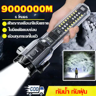🔦ยิงไกล10กม🔦 ไฟฉาย led ไฟฉายแรงสูง ไฟเดินป่า แสงแรงยิงระยะไกล ซูมแบบลูกกลิ้ง กันน้ำ แบตเตอรี่ความจุสูง ใบมีดตัดแบบซ่อน