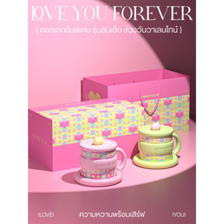Bottledjoy Couple Mug 450ml ชุดGift Setของขวัญปีใหม่ | แถม S…