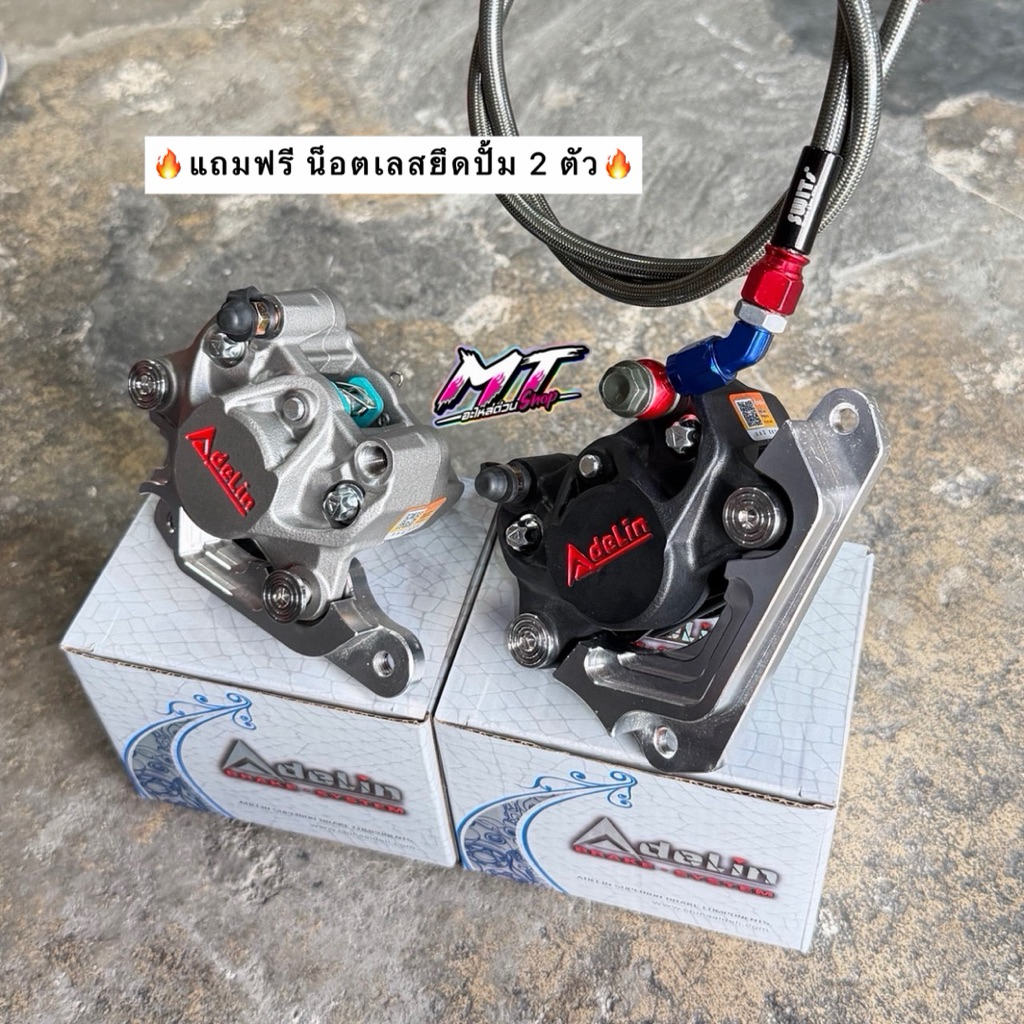 🛵🛵 ปั้มปักข้างอเดลีน งานเเท้+ขาจับปั้ม+สายถักSwit หัว45+หัวโจ+น็อตน้ำมัน ครบชุด🔥แถมฟรี น็อตเลสยึดปั้ม 2 ตัว🔥