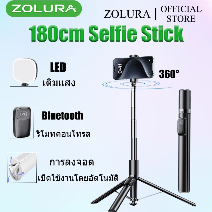 ไม้เซลฟี่ ZOLURA Z2 หมุนได้ 360° ควบคุมด้วยรีโมทบลูทูธ มีไฟ LED ความยาว 180 ซม. ผลิตจากสแตนเลสคุณภาพสูง