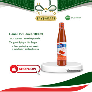 ( 2แถม1 ) Rana Hot Sauce 100ml ซอสพริก ราน่า ฮอทซอส ของแท้🌶️…