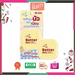 Nami Make Up Pro Better Skin Cushion SPF50+ PA++++ นามิ คุชช…