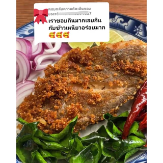 ร้าปลานิลเป๊าะแป๊ะ​ หมักแห้ง
