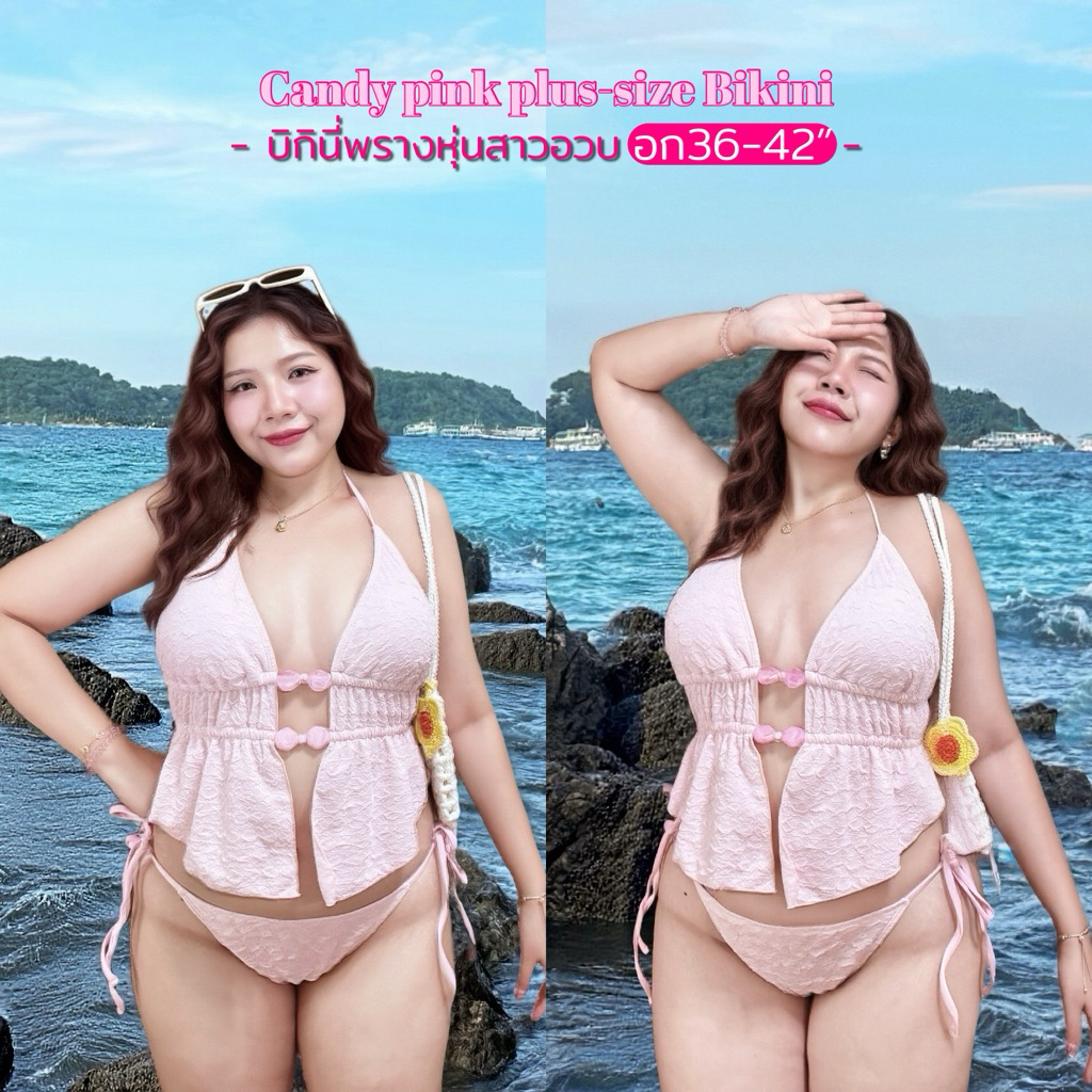 Candy pink plus-size Bikini 🍬🍭| บิกินี่สาวอวบ รอบอก36-42“ ชุดว่ายน้ำใส่ไปทะเลสาวอวบ