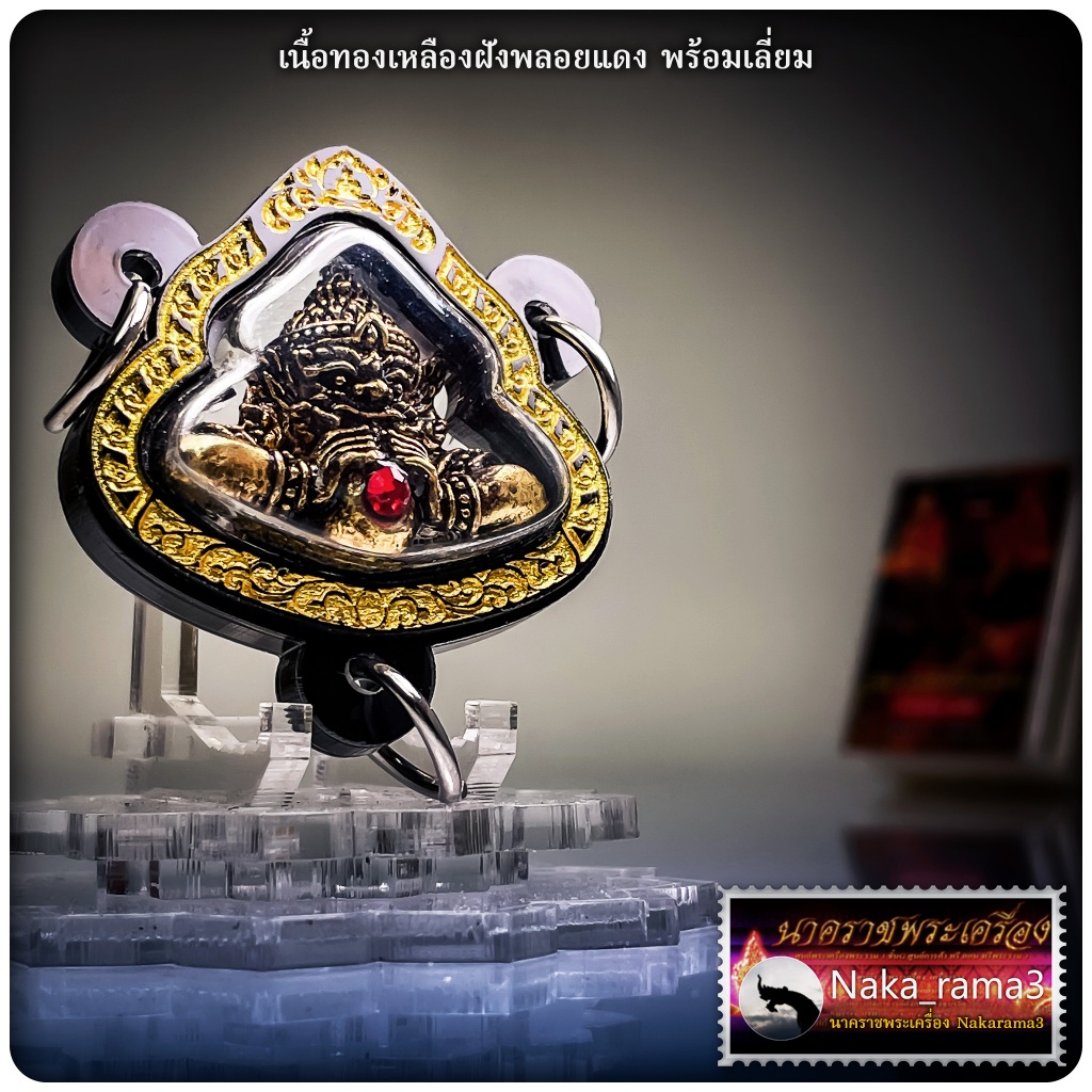 พระราหูหล่อ รุ่น รวยแสนล้าน หลวงปู่หมุน วัดบ้านจาน จ.ศรีสะเกษ