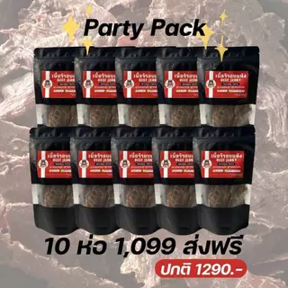 [เหมาๆ ส่งฟรี] เนื้อวัวอบแห้ง Beef jerky รสชาติเข้มถึงเนื้อ คงเนื้อสัมผัสของเนื้อ หวาน เค็ม กำลังดี