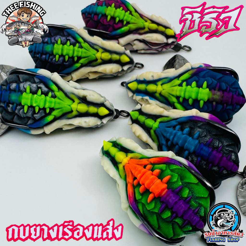 กบยางเรืองแสง ชิริว BY THEE FISHING ราคา ถูกที่สุด ดีลบีเคเค แกลเลอรีภาพที่ 6