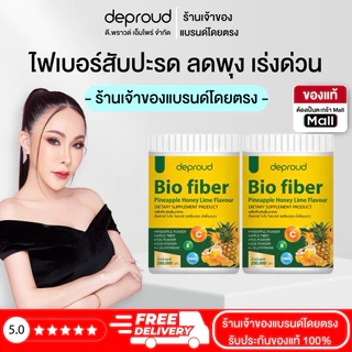 Deproud Official Store - ( ช้อปปี้การันตี ) ดีพราวด์ สับปะรด 250 กรัม 2 กระปุก