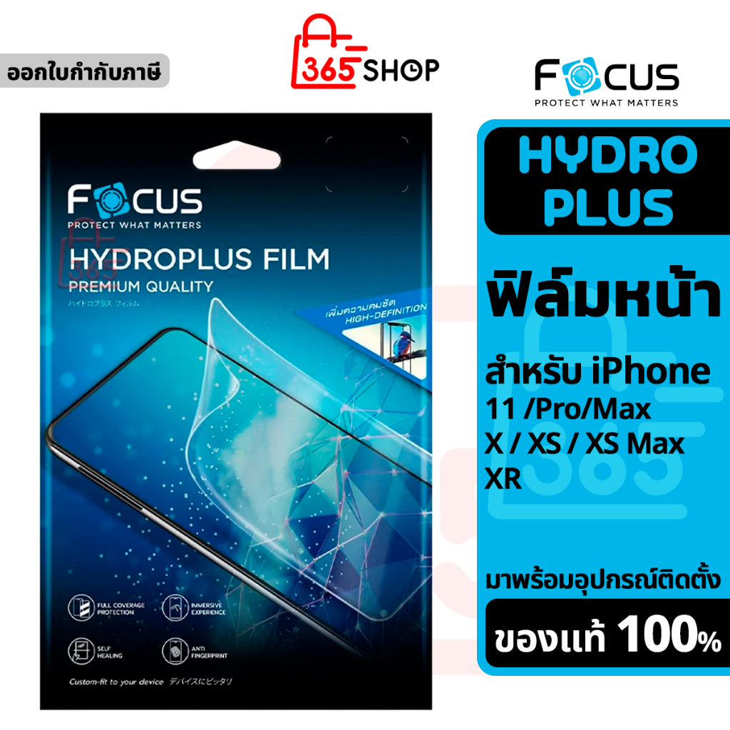 Focus ไฮโดรเจล Hydroplus สำหรับ iPhone 14 13 12 Mini Plus Pro Max