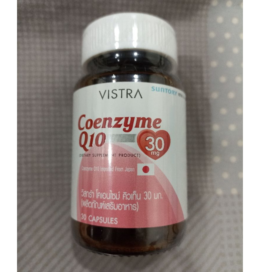 VISTRA Coenzyme Q10 30 mg - วิสทร้า โคเอนไซม์ คิวเท็น 30 มก. 30เม็ด