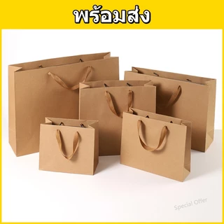 ถุงกระดาษคราฟท์ หูหิ้วเชือก | ถุงของขวัญ พรีเมียม ใส่ของขวัญ ร้านค้า งานแพ็คสินค้า หลายขนาด พร้อมส่ง COD