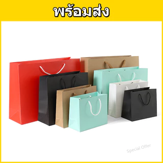 ถุงกระดาษคราฟท์ หูหิ้วเชือกธรรมดา | ถุงของขวัญ งาน DIY งานคราฟท์ ขายแยก 1 ชิ้น หลายขนาด พร้อมส่ง COD