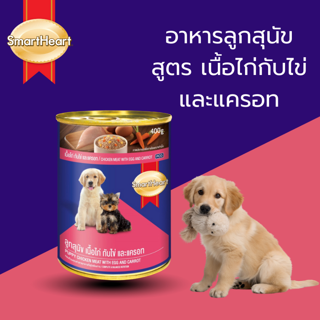 อาหารเปียกสุนัข Smarheart 400g เปียกสุนัขเนื้อสัตว์แท้หลากหลายรสชาติ เหมาะสำหรับสุนัขทุกสายพันธุ์ - รูปที่ 4