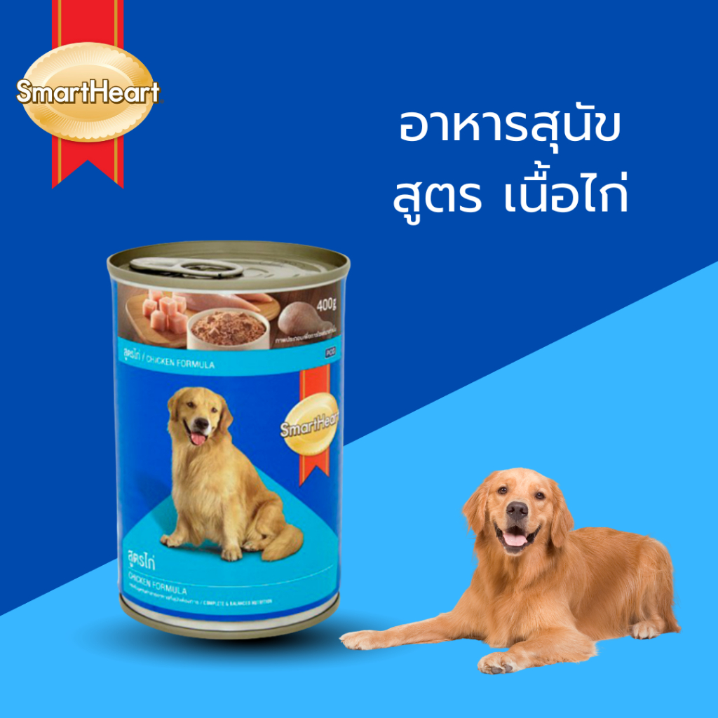 อาหารเปียกสุนัข Smarheart 400g เปียกสุนัขเนื้อสัตว์แท้หลากหลายรสชาติ เหมาะสำหรับสุนัขทุกสายพันธุ์ - รูปที่ 3