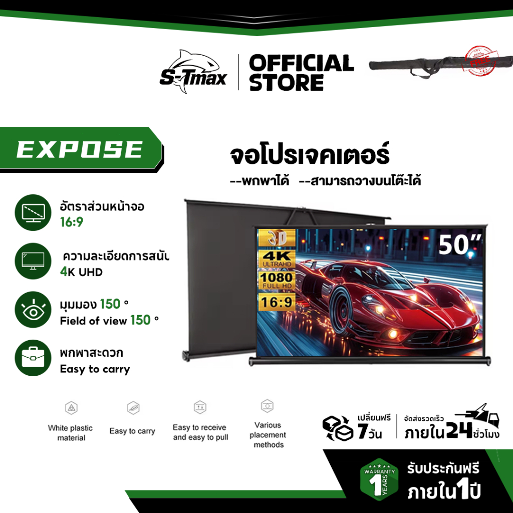 จอโปรเจคเตอร์ จอรับภาพ แบบตั้งโต๊ะขนาดเล็กแบบพกพา 50 นิ้ว 40 นิ้ว 4K Portable Table Projector Screen