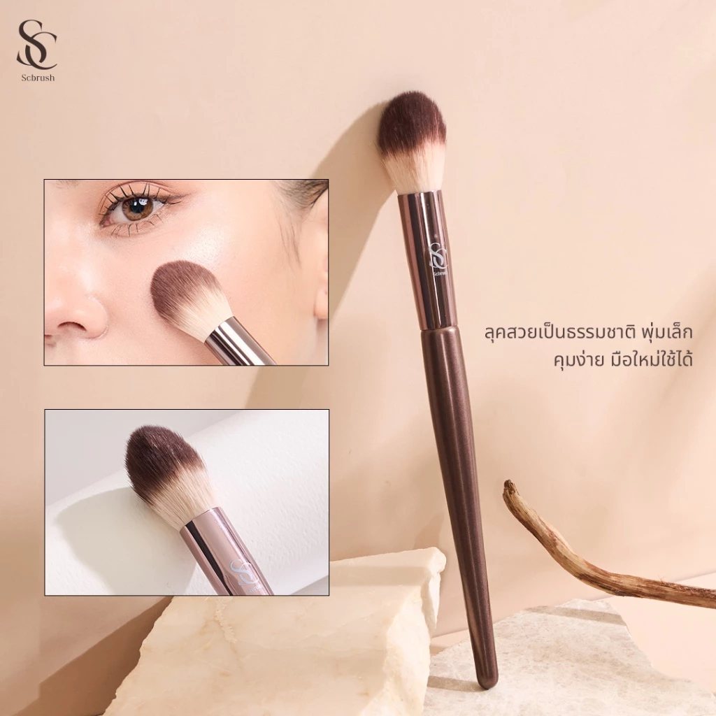 Scbrush Cheek Brush แปรงปัดบลัชออน รุ่น 123 ขนแปรงนุ่ม thumbnail 5