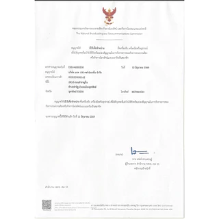 กล่องรับสัญญาณ PSI S9 รับประกันศูนย์1ปี