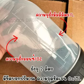 ถังฉีดโฟมล้างรถ กระบอกฉีดโฟม ถังฉีดโฟม กระบอกฉีดโฟมล้างรถ ความจุ 2L แรงฉีดดี มีหัวเปลี่ยน