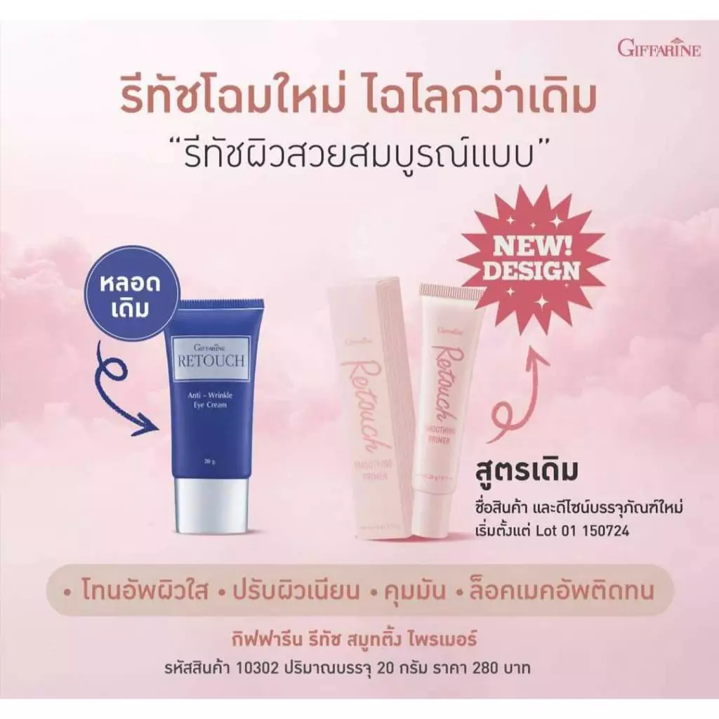 รองพื้น ไพรเมอร์ สกินแคร์ ไพรเมอร์ mille mille primer primer ไพรเมอร์ in2it ส่งฟรี in2it primer giffarine กิฟฟารีน ครีม thumbnail 5