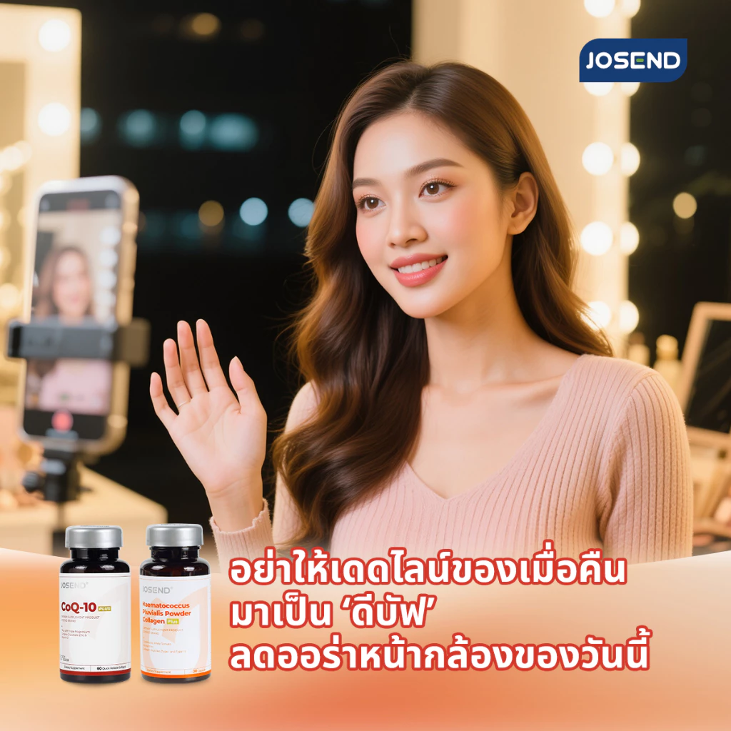JOSEND CoQ10 + Collagen Plus US Formulated บำรุงหัวใจ ผิวขาวใส ลดริ้วรอย thumbnail 7