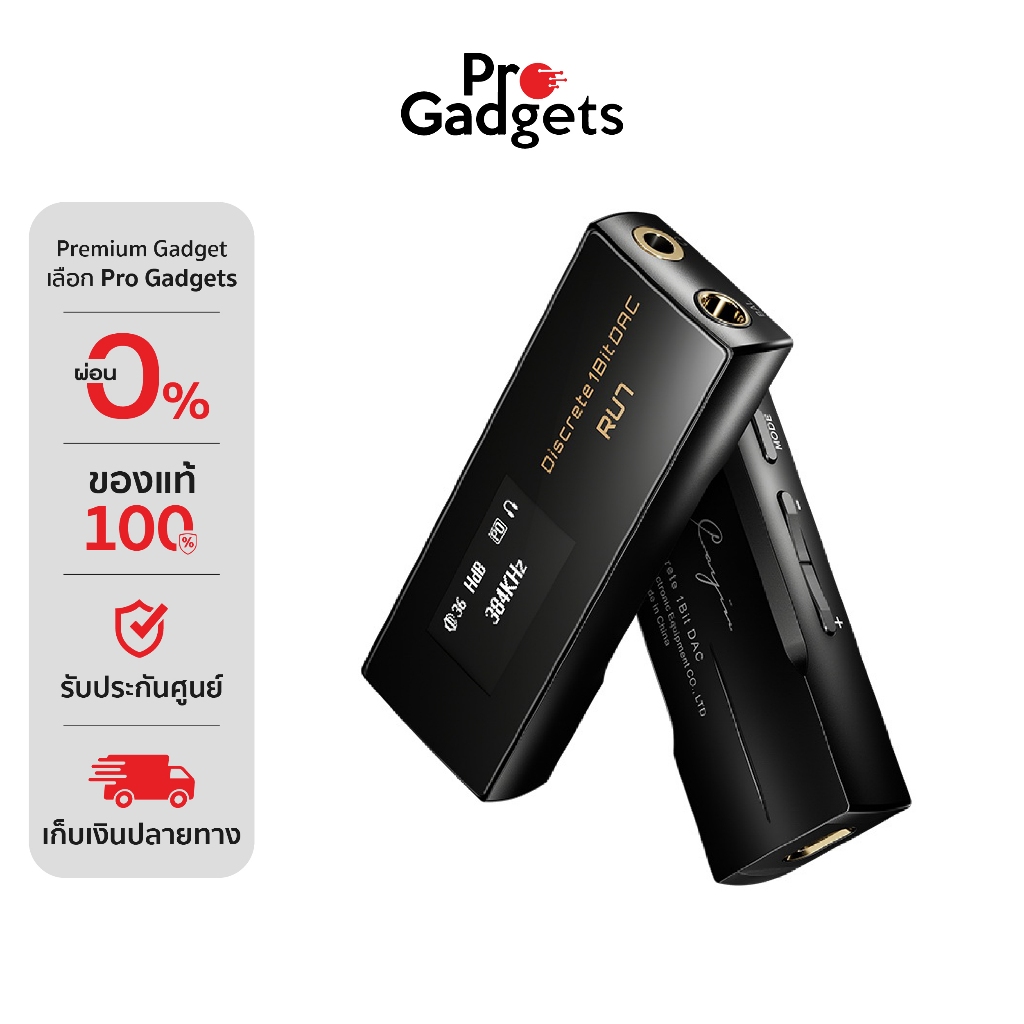 Cayin RU7 Dongle DAC Black บิตแบบแยกส่วน