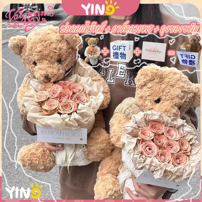 ตุ๊กตาหมีพร้อมช่อดอกไม้ – ของขวัญโรแมนติกสําหรับวันเกิด วันครบรอบ หรือคริสต์มาส