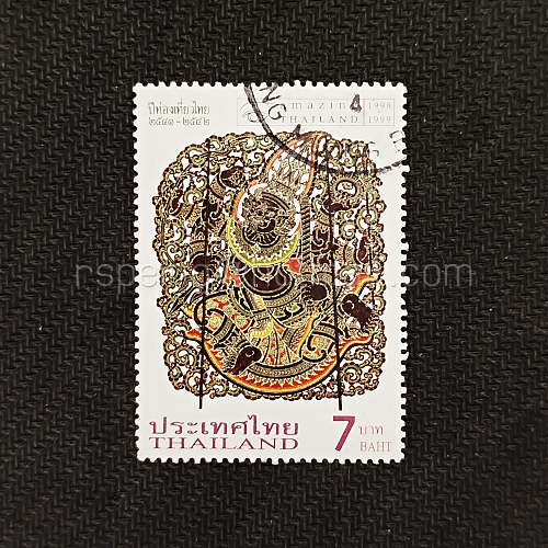 แสตมป์ไทยใช้แล้ว ปี 2541 ชุดปีท่องเที่ยวไทย 2541-2542 ดวง 7 บาท