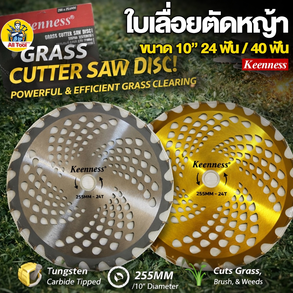 ใบเลื่อย ใบตัดหญ้า ใบเลื่อยตัดหญ้า ฟันคาไบท์ ขนาด 10 นิ้ว Keenness  24ฟัน / 40ฟัน