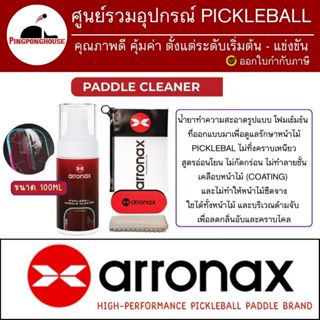 น้ำยาทำความสะอาดไม้ Pickleball Arronax Powerful Foam Cleaner…