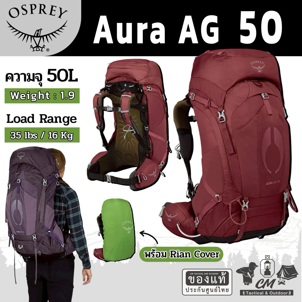 Osprey Aura AG 50 เป้เดินป่าสำหรับผู้หญิง ขนาด 50 ลิตร