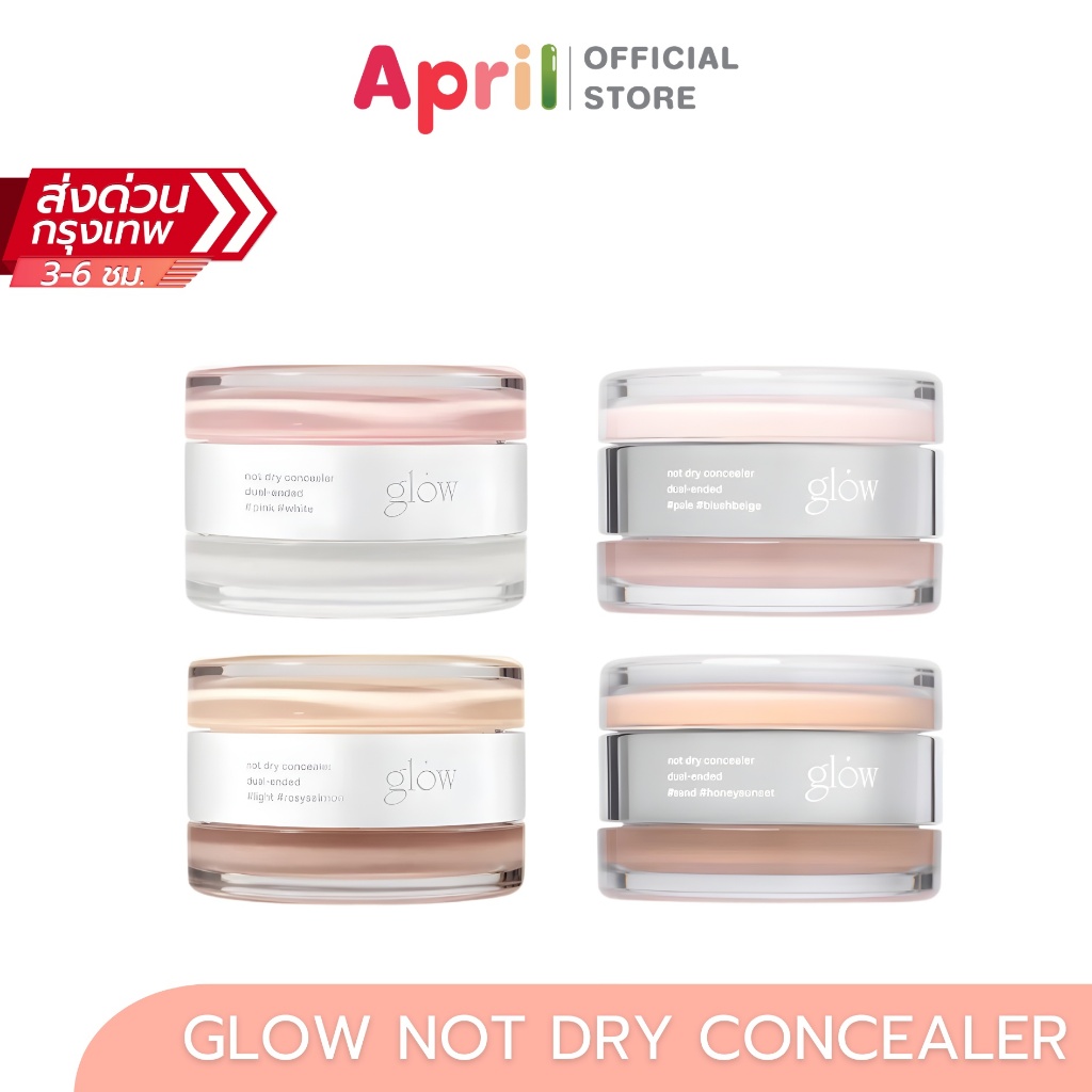 GLOW NOT DRY CONCEALER DUAL-ENDED 10g โกล์ว คอนซีลเลอร์ ปริมาณ 10 กรัม