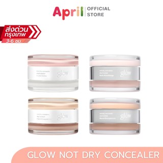 GLOW NOT DRY CONCEALER DUAL-ENDED 10g โกล์ว คอนซีลเลอร์ ปริมาณ 10 กรัม