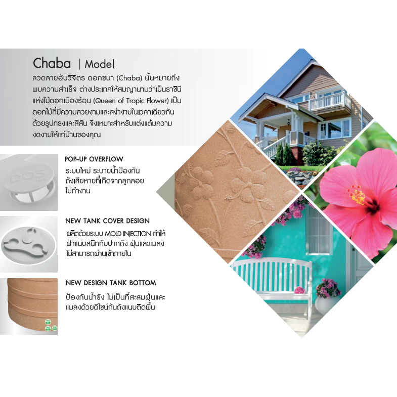 ถังเก็บน้ำบนดิน DOS Chaba Ag+ Combac 400-700 ลิตร thumbnail 6