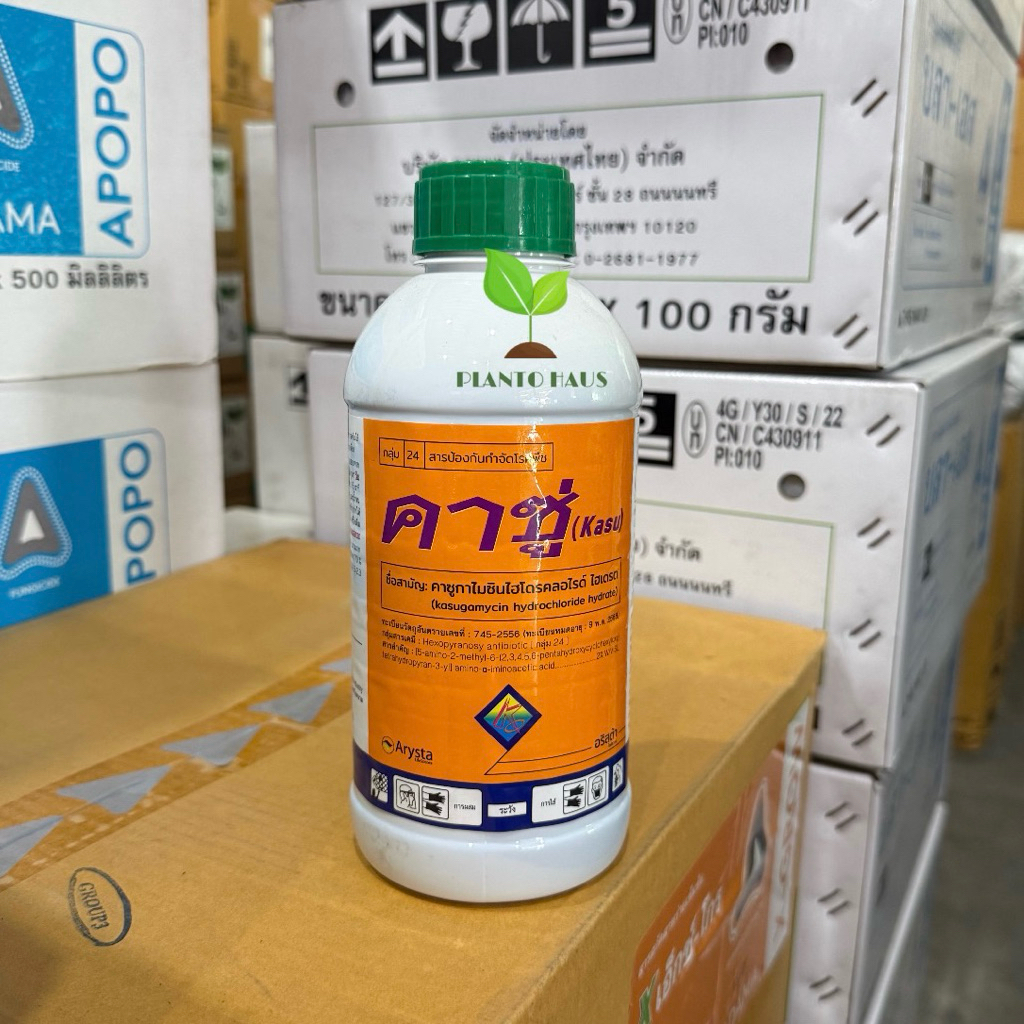 คาซู่ อริสต้า คาซูกาไมซิน ผลิตใหม่ 4/68 กำจัดโรคไหม้ในข้าว เชื้อรา แบคทีเรีย 1ลิตร