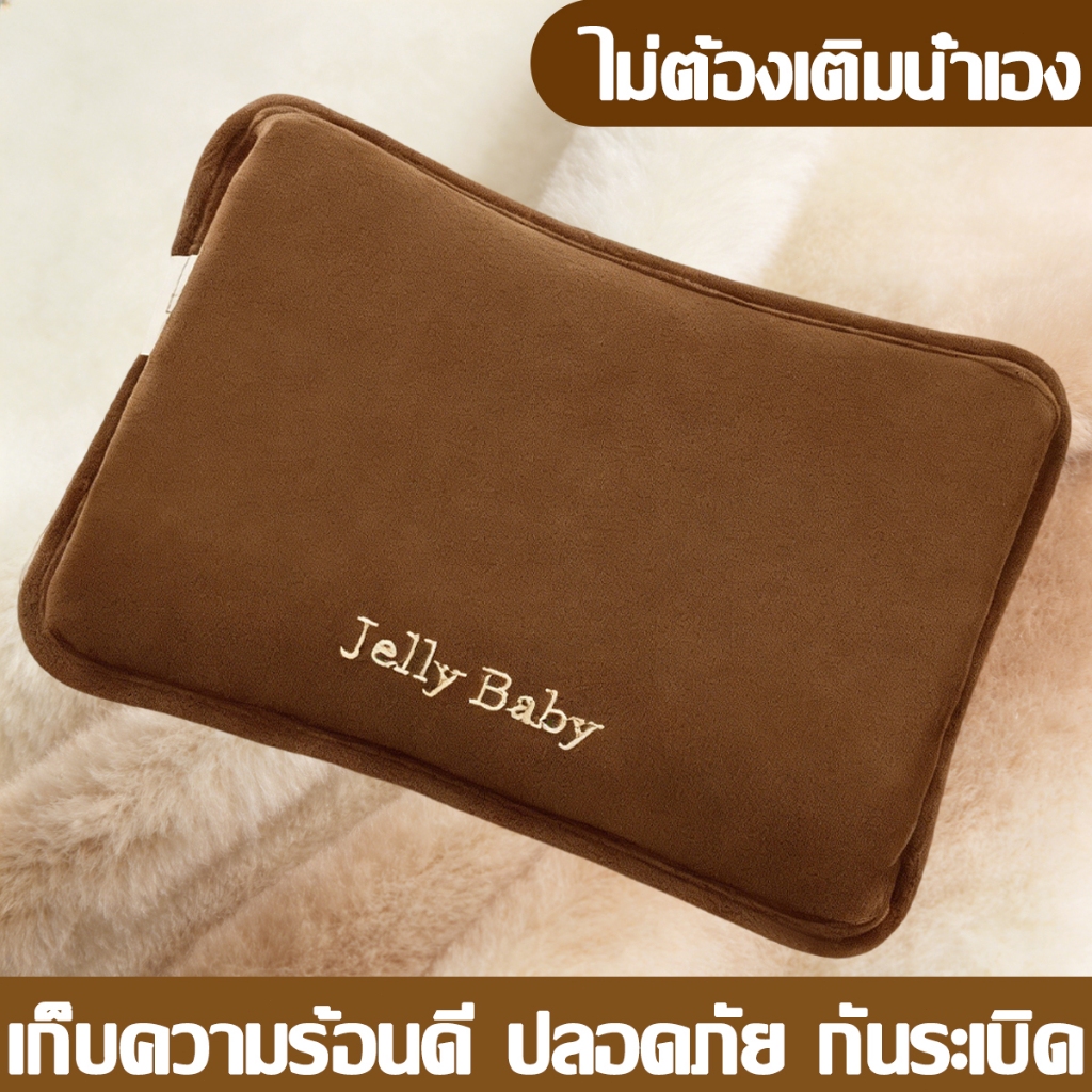ไม่ต้องเติมน้ำเอง กระเป๋าน้ำร้อน ถุงน้ําร้อนไฟฟ้า อุ่นได้นาน 15 ชม ผ้ากำมะหยี่ กระเป๋าน้ำร้อนไฟฟ้า ถุงอุ่นมือ ประคบร้อน