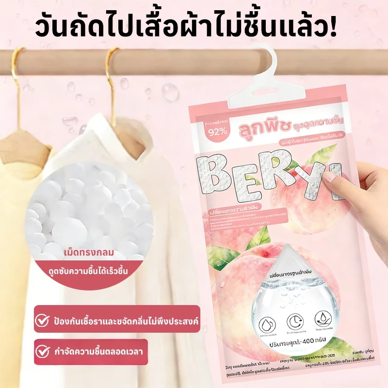 【ความจุขนาดใหญ่】ถุงลดความชื้น 400ก พร้อมส่ง ปลอดภัยสําหรับใช้ในบ้าน แขวนในห้องน้ํา ตู้เสื้อผ้า สําหรับใช้ในสะดวก thumbnail 3