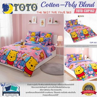 🍯🐻 TOTO(CUP162)หมีพูห์คิ้วตี้ Cuties POOH 🍯🛏️ชุดผ้าปูที่นอน …
