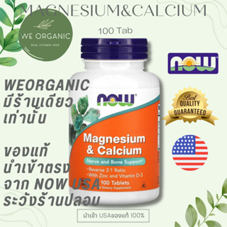 [4 Mag สูตรมี D3] Magnesium & Calcium 100 Tablets เหมาะกับผู…