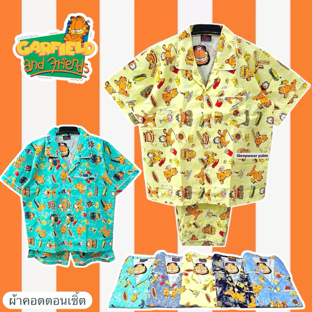ชุดนอน ลายการ์ฟิลด์ Garfield ผ้าคอตตอนเชิ้ต (รอบอก43) ลิขสิทธิ์แท้ – โปรปัง